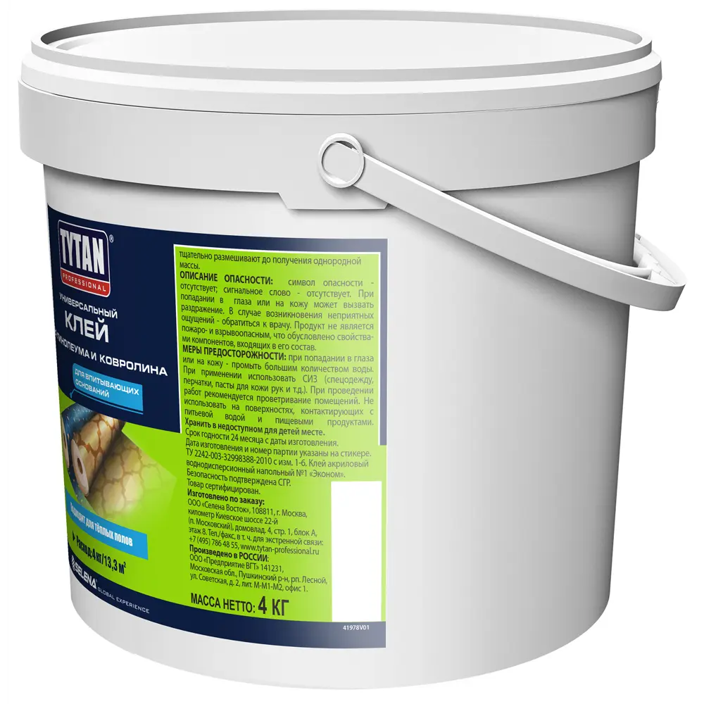 Универсальный клей Tytan для линолеума и ковролина 4 кг 17836509 STLM-0008742 - Вид №2