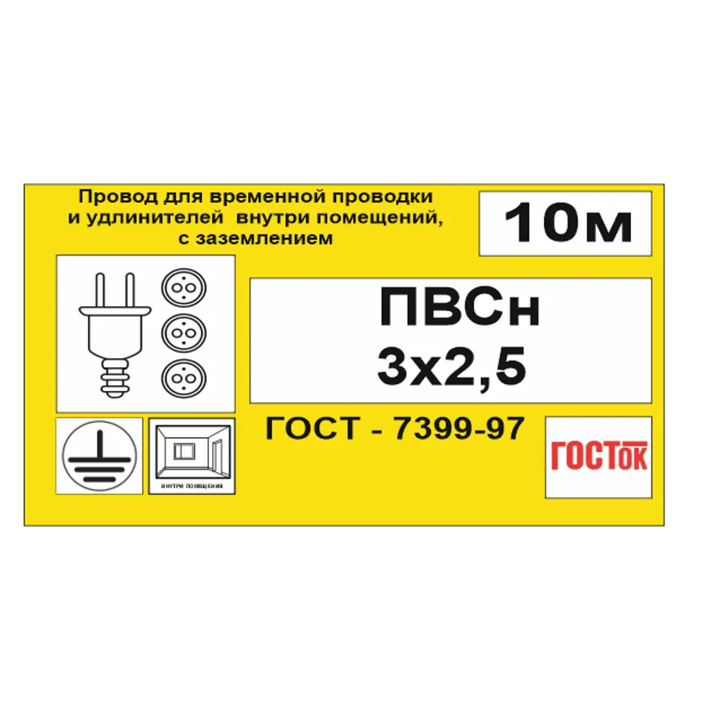 Камит ПВС 3х2.5 - силовой провод для электроинструментов 10 метров 18840737 STLM-1565632 - Вид №4
