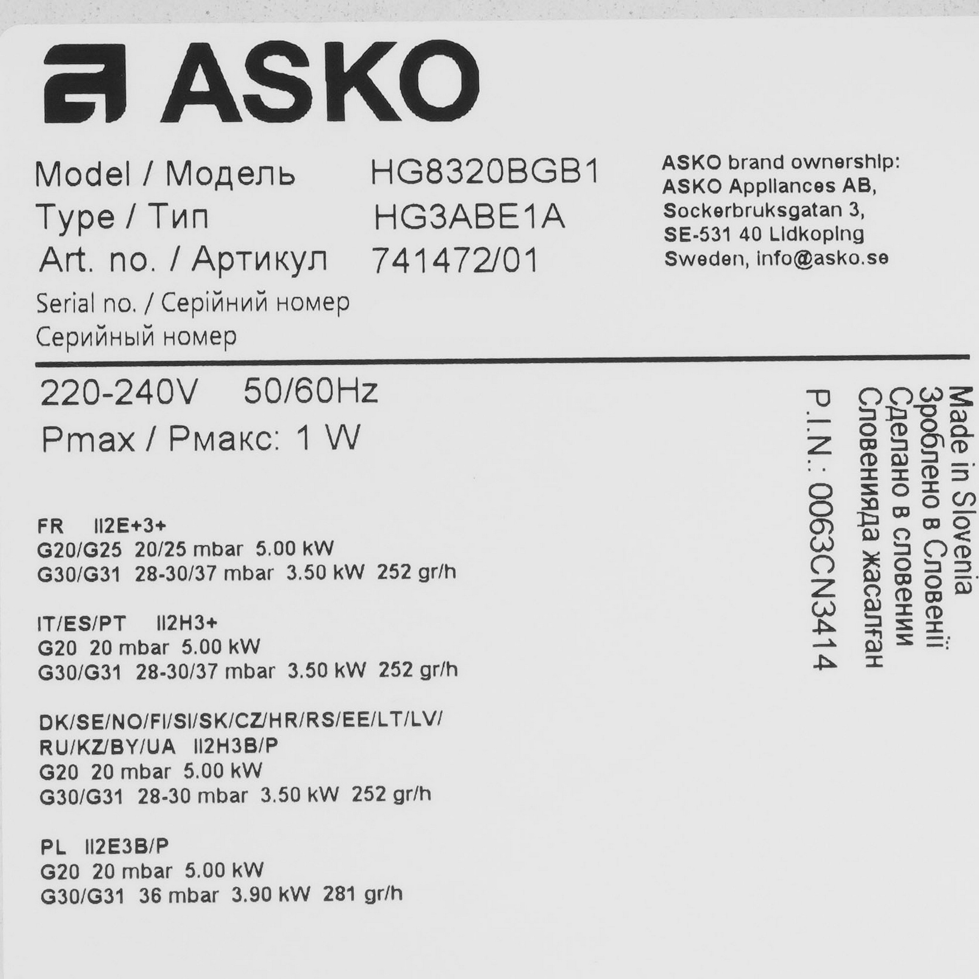 5485179 Газовая варочная поверхность Asko HG8320BGB1 STDN-0026713 - Вид №3