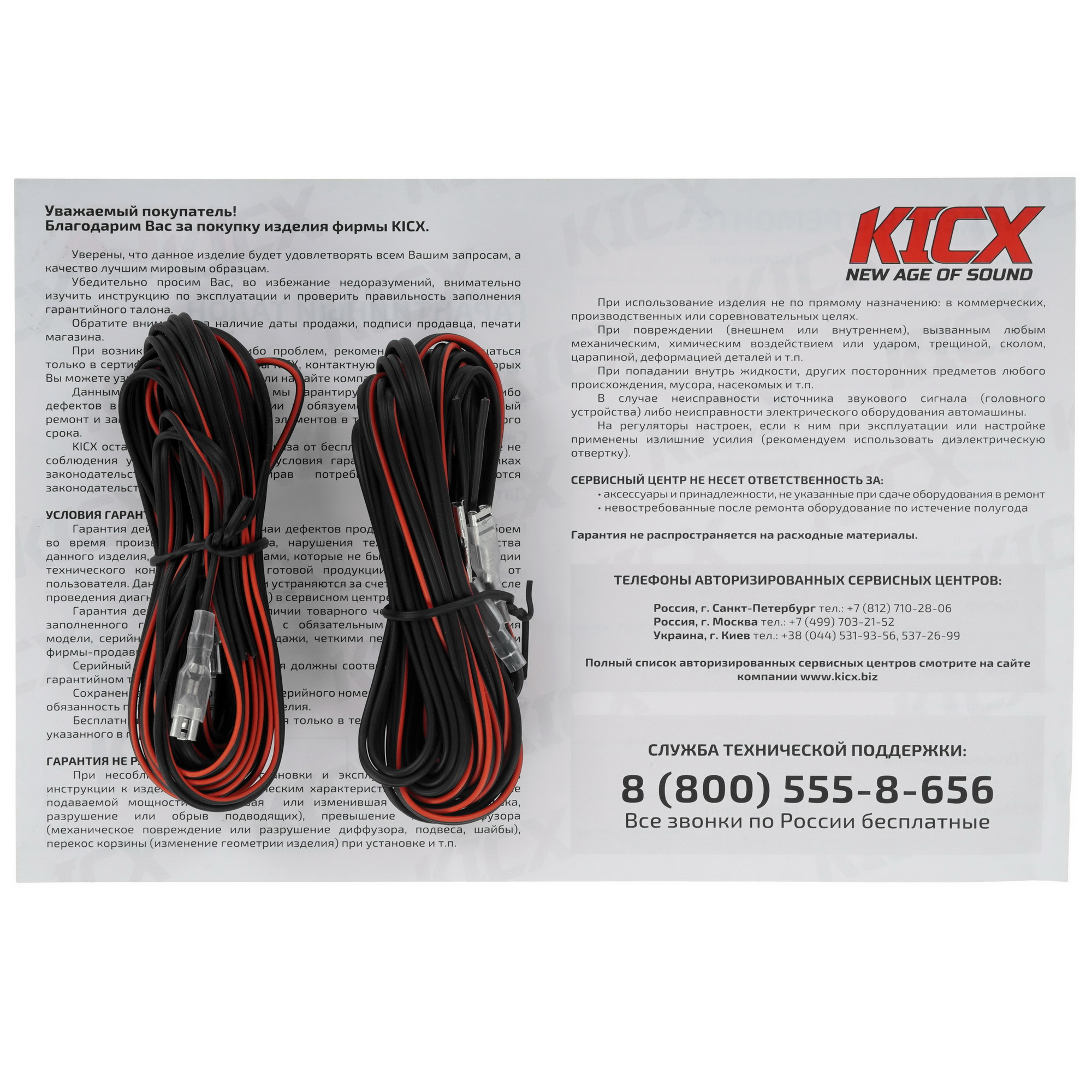 9102828 Коаксиальная акустическая система Kicx ST 693 STDN-0042996 - Вид №5