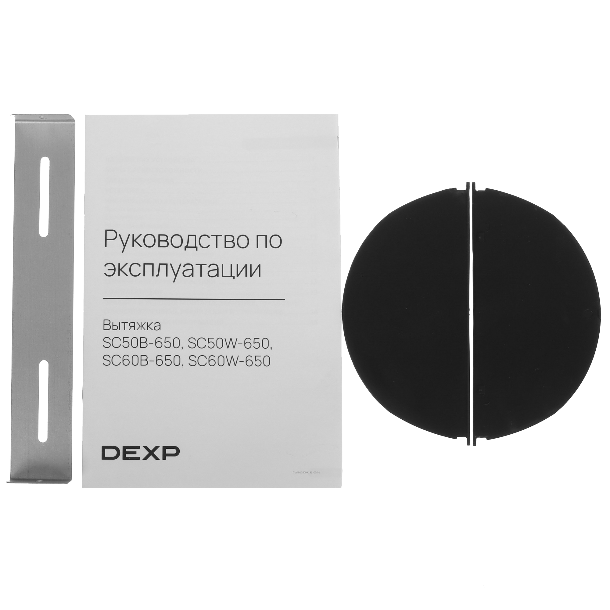 9088852 Вытяжка наклонная DEXP SC50B-650 черный/черный STDN-0014573 - Вид №12