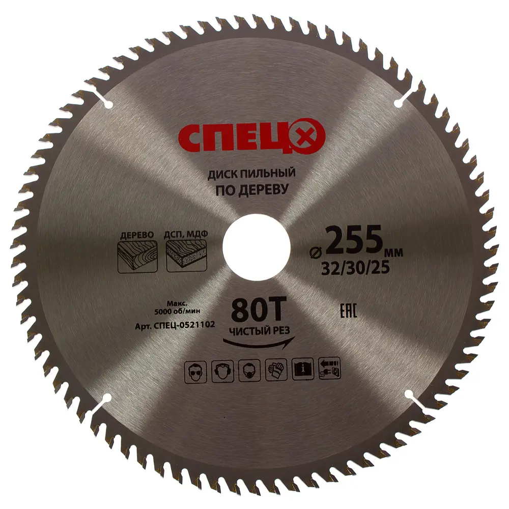 Диск циркулярный Спец 255 мм для чистого реза древесины и плит 18817861 STLM-0012962