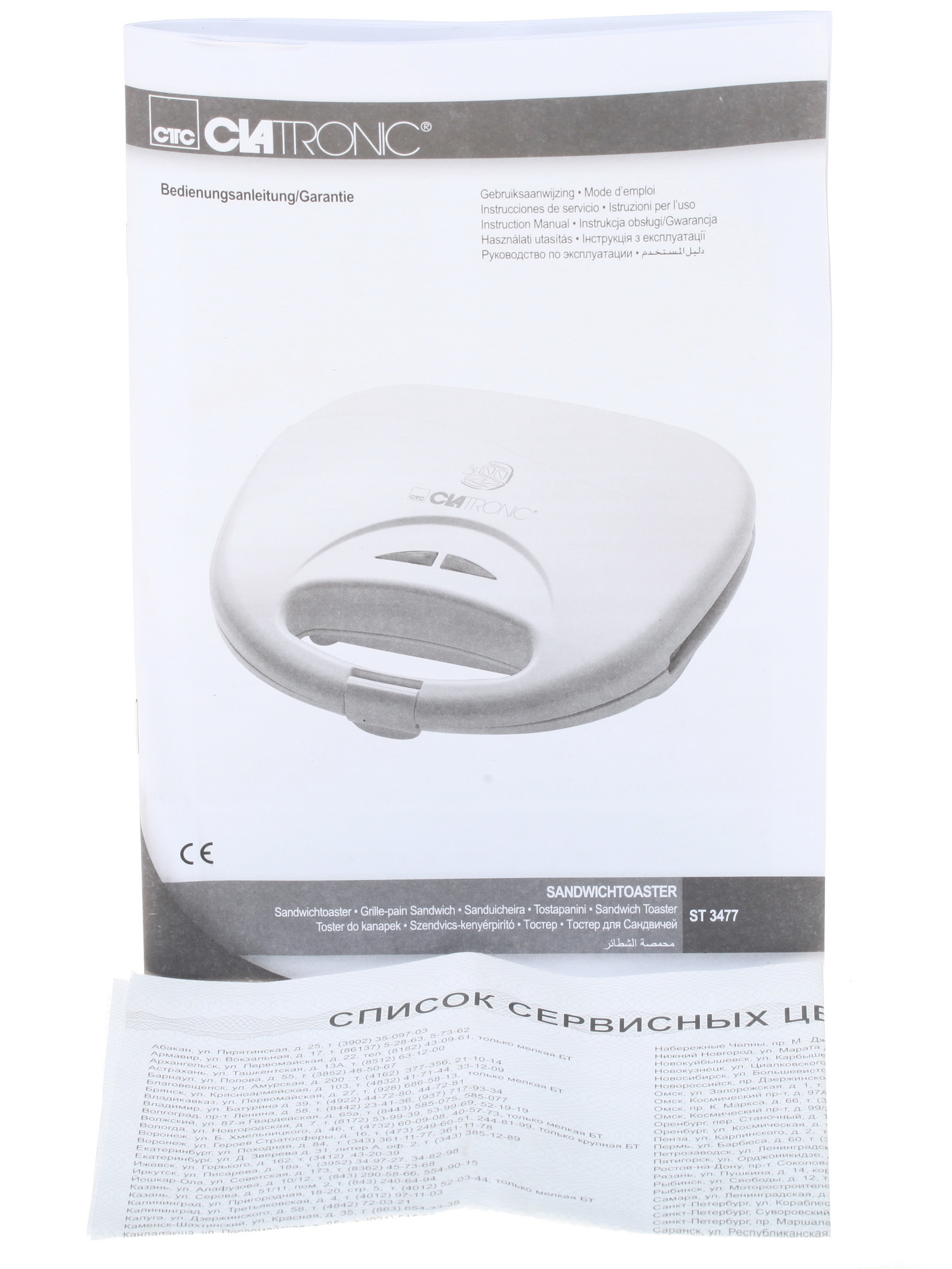 6637123 Сэндвичница Clatronic ST 3477 schwarz черный STDN-0049447 - Вид №7