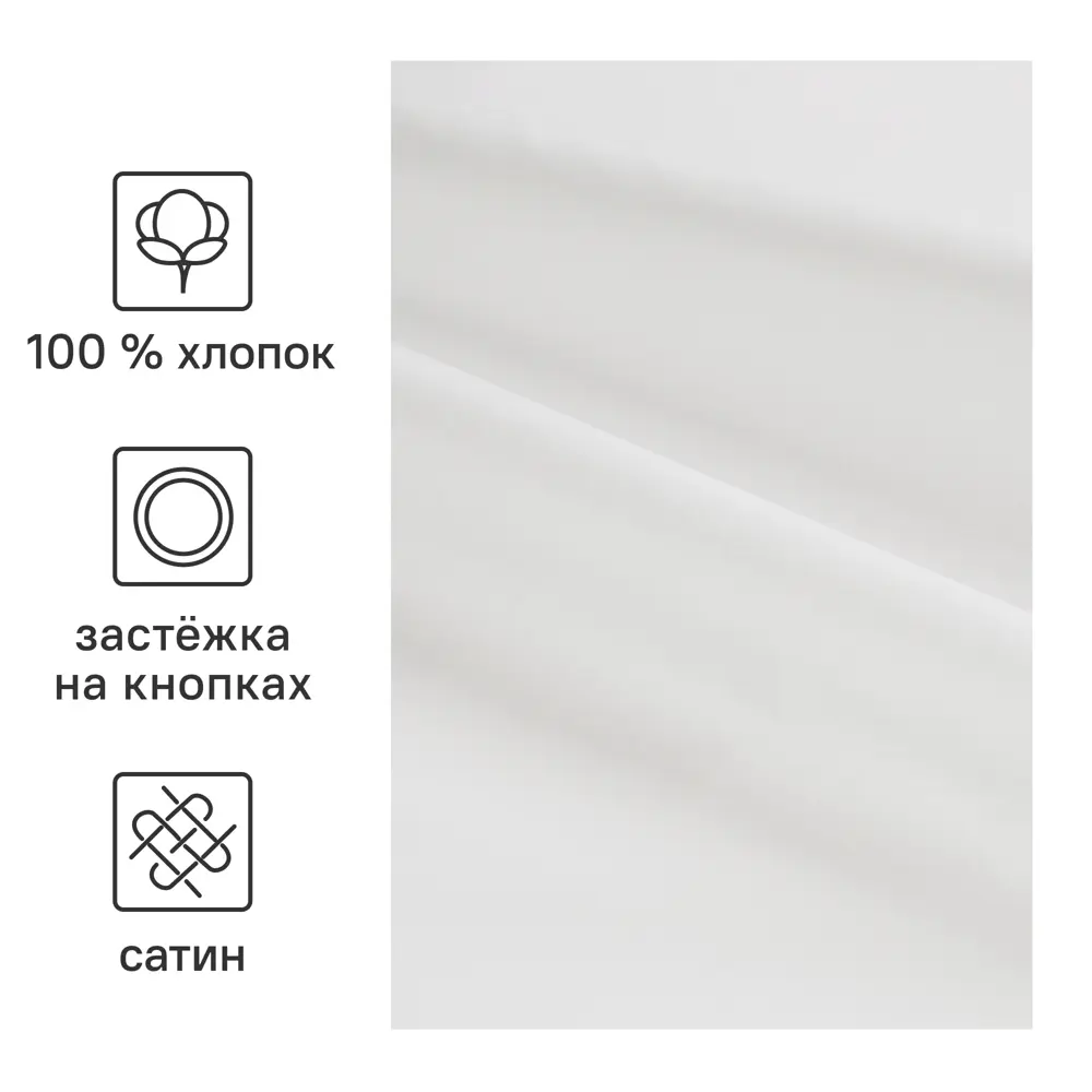 Пододеяльник INSPIRE сатиновый белый 145x215 см - роскошь для спальни 89344611 STLM-1480361 - Вид №1