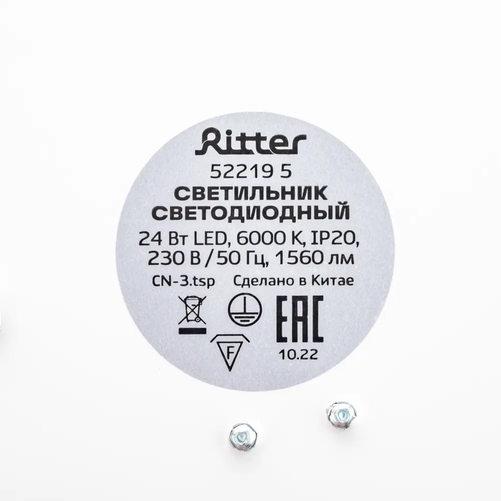 Светильник настенно-потолочный светодиодный Ritter Unica 52219 5, 24 Вт, 10 м², холодный белый свет, цвет белый STLM-2143033 - Вид №9