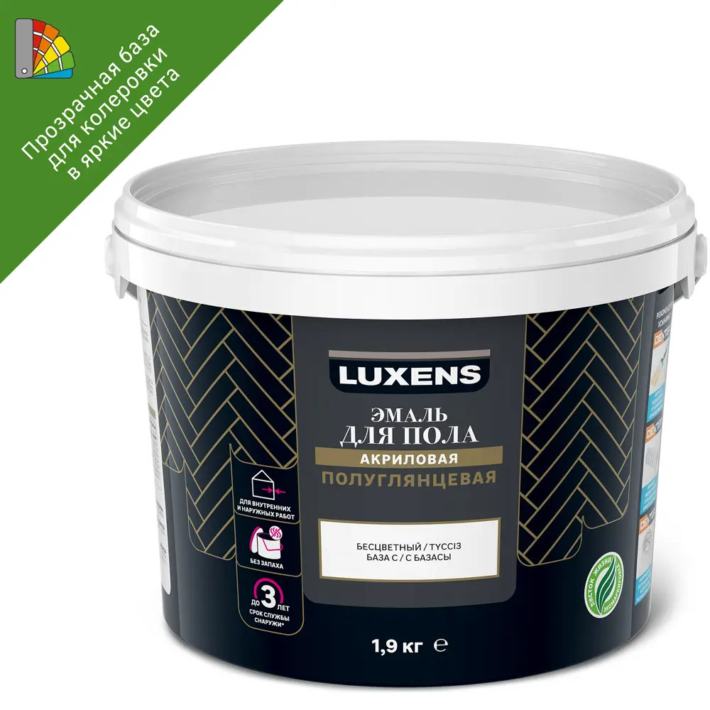 LUXENS Эмаль для пола прозрачная база С - профессиональное покрытие с колеровкой 82669410
