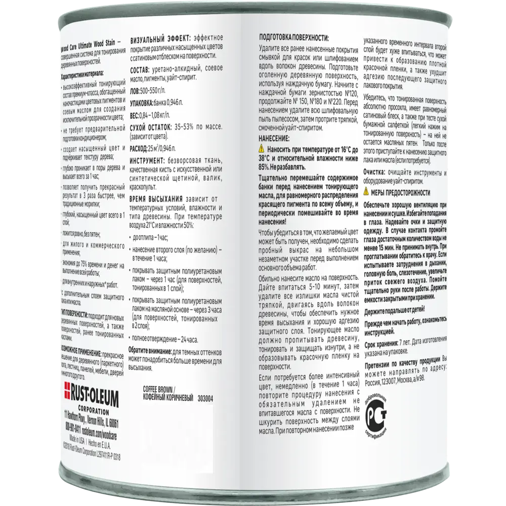 Масло тонирующее Ultimate цвет кофе мокко 0.946 л 82482326 STLM-2047005 RUST-OLEUM  - Вид №2