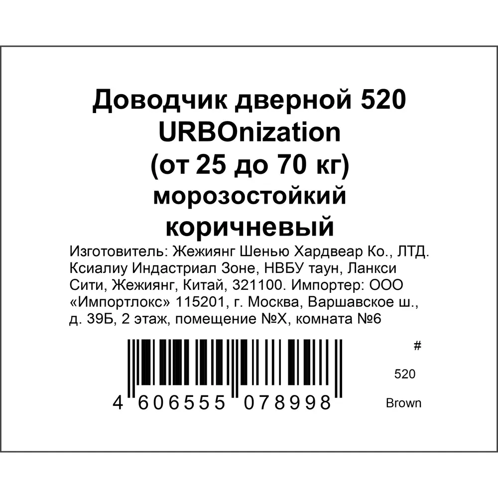 Доводчик дверной 520 Urbonization, 25-70 кг, алюминий, цвет коричневый НОРА-М STLM-2159876 - Вид №5