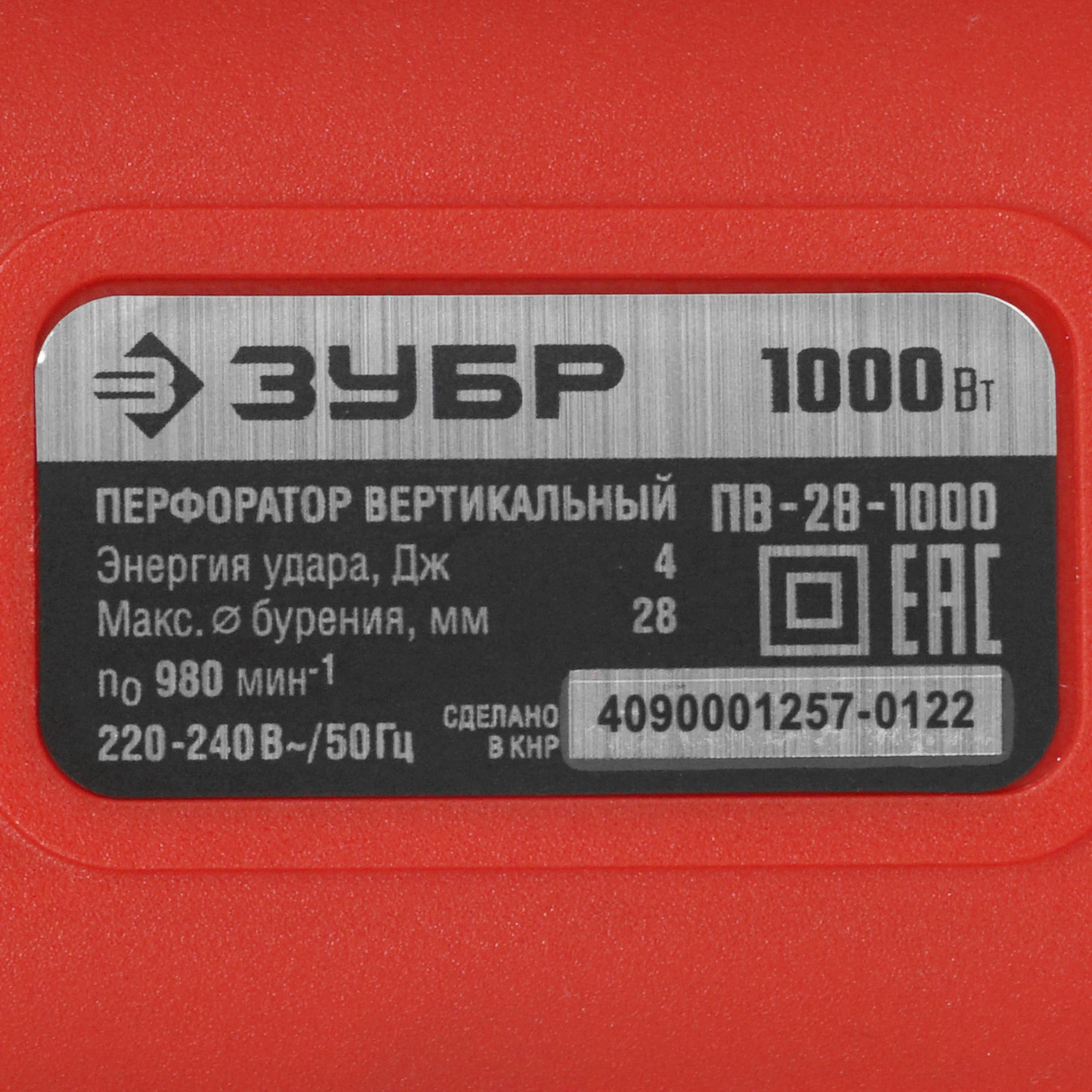 Перфоратор Зубр ПВ-28-1000 9927700 STDN-0149442 - Вид №2