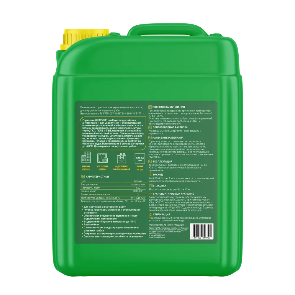 Грунтовка Glims DeepPrime Грунт 5 л STLM-2006732 - Вид №1