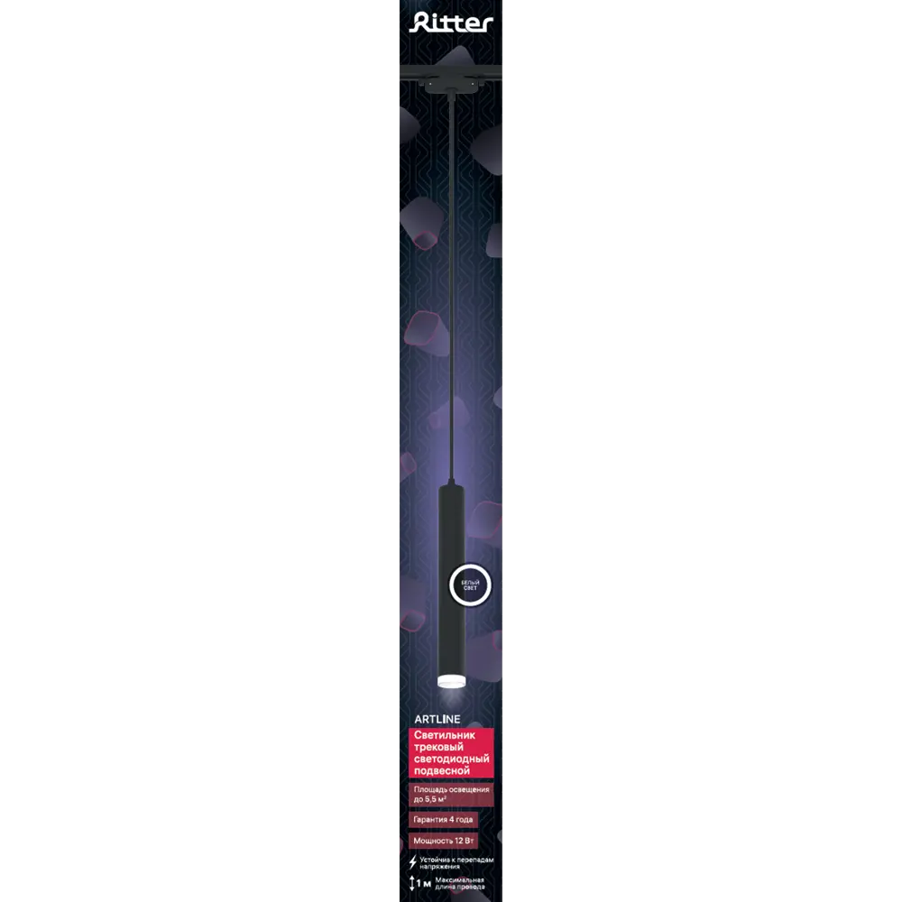 Трековый светильник подвесной светодиодный Ritter Artline 300x40мм до 1м 12Вт до 5.5м² 4000К металл/пластик чёрный STLM-2121667 - Вид №11