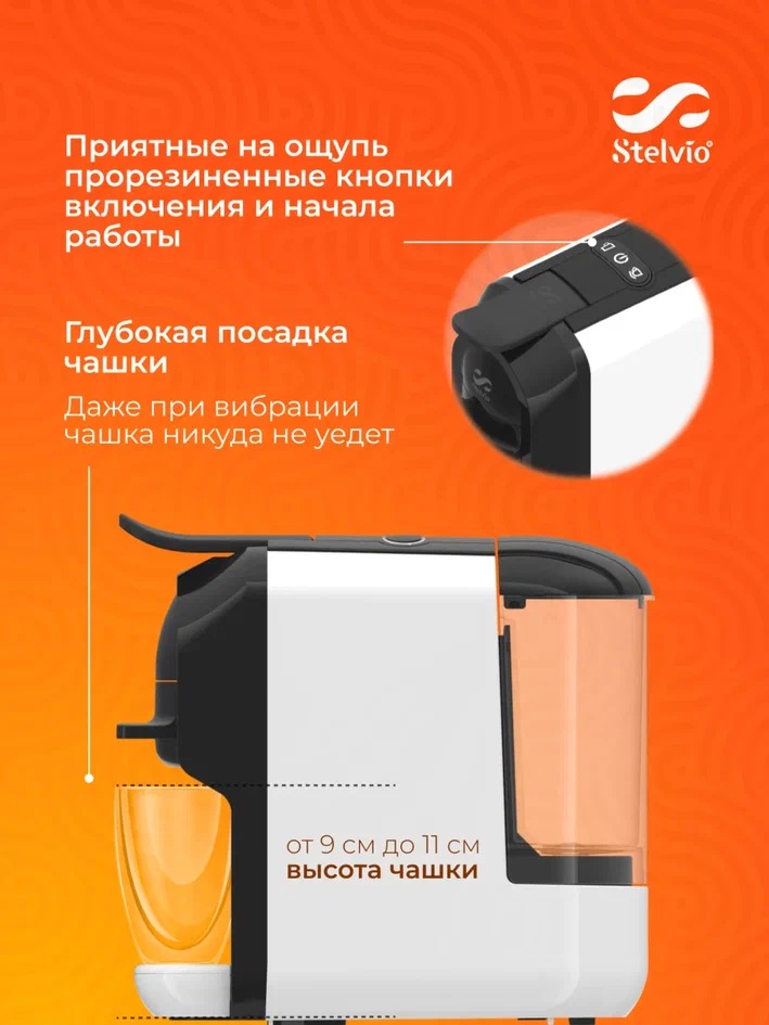 9290645 Кофемашина капсульная Stelvio XC200 STDN-0103415 - Вид №10