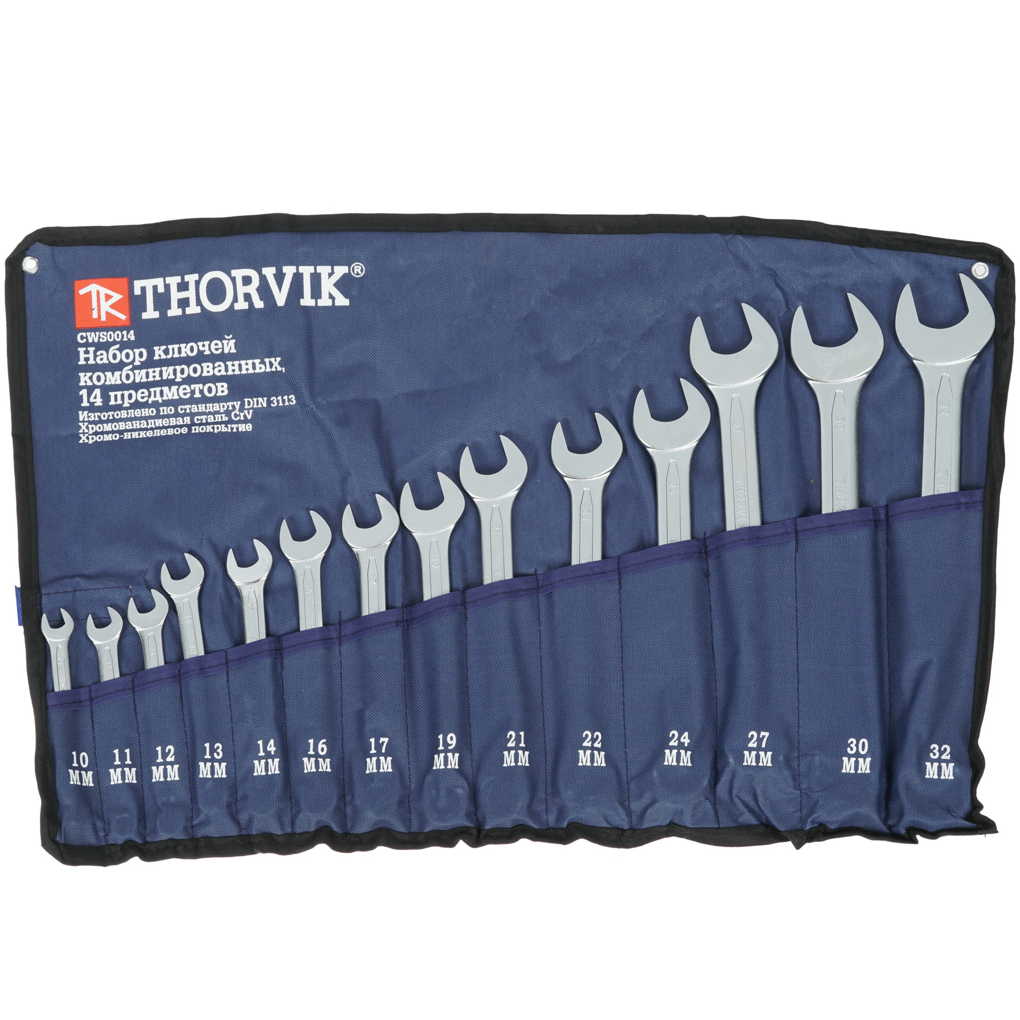 Набор ключей Thorvik CWS0014 1118752 STDN-0063898