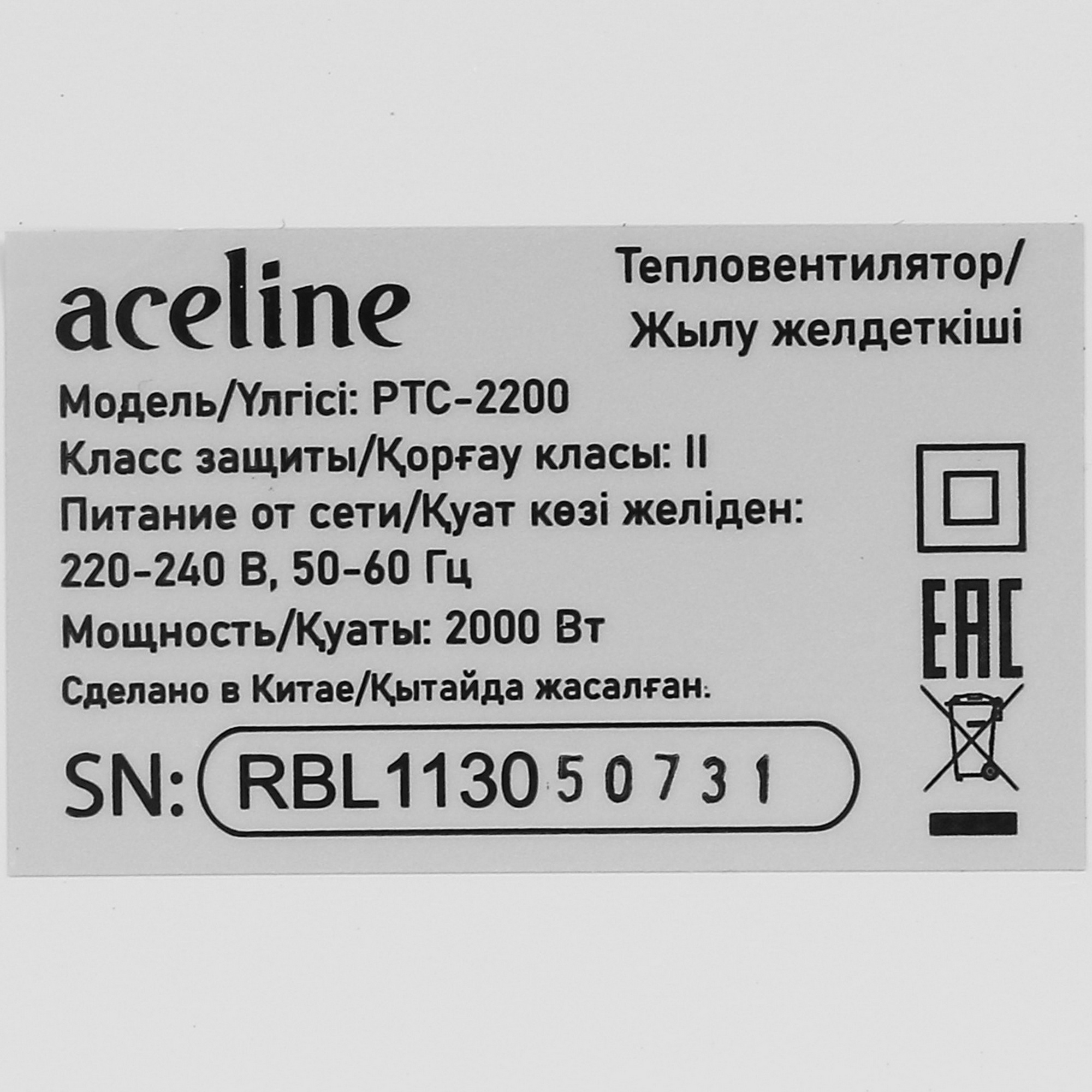 4788027 Тепловентилятор Aceline PTC-2200 STDN-0012840 - Вид №5