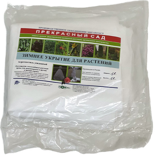 Зимнее укрытие "Прекрасный сад" 1,6х1,7м ГеоПластБорд
