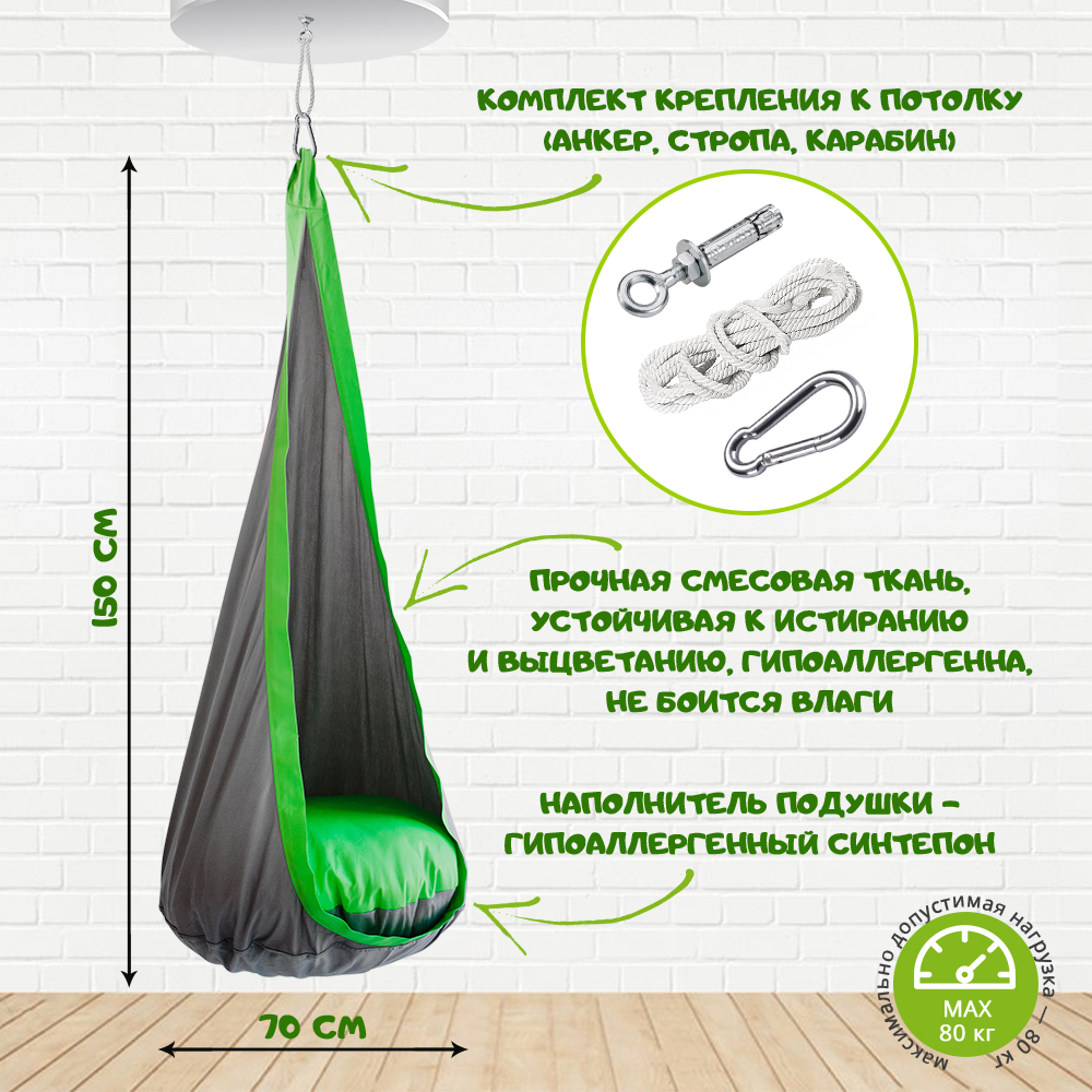 Подвесное кресло-кокон "Панда" ПОКАЧАЙКА  326702 Черный Santreyd  - Вид №6