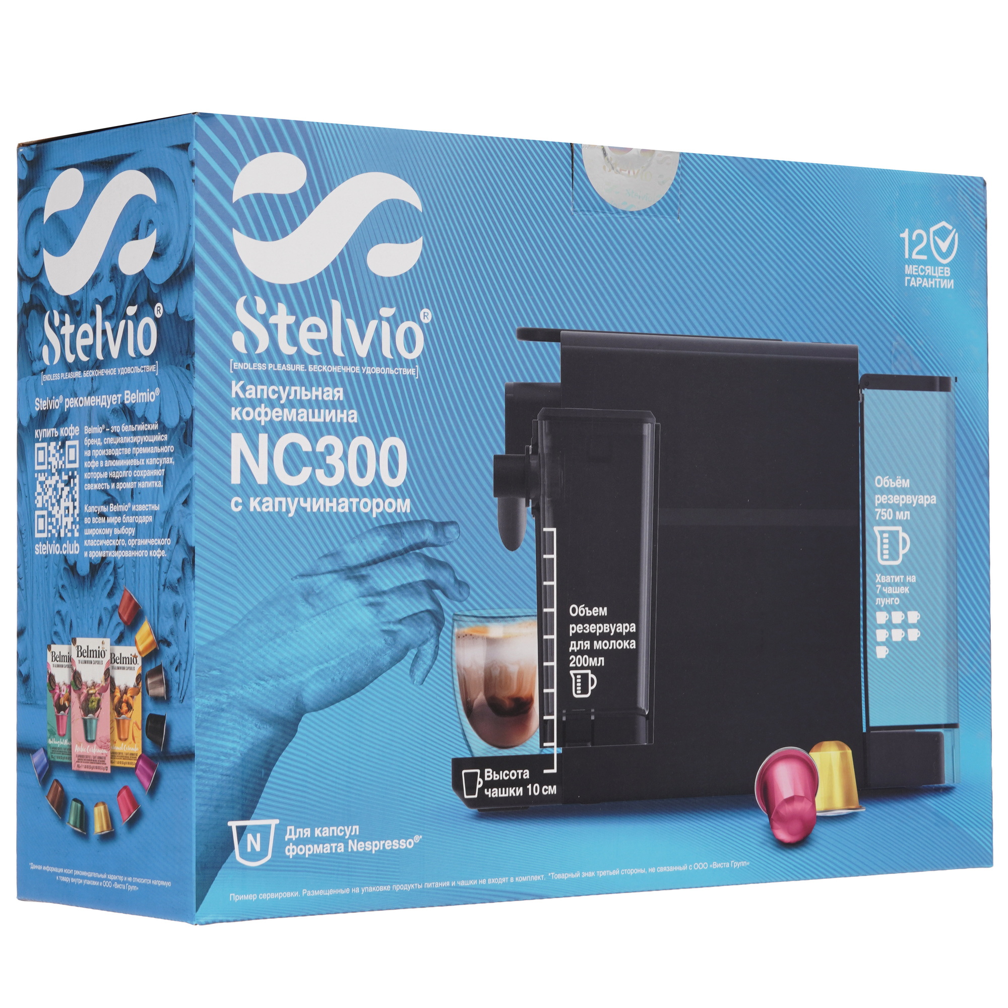 9290637 Кофемашина капсульная Stelvio NC300 B STDN-0129773 - Вид №11