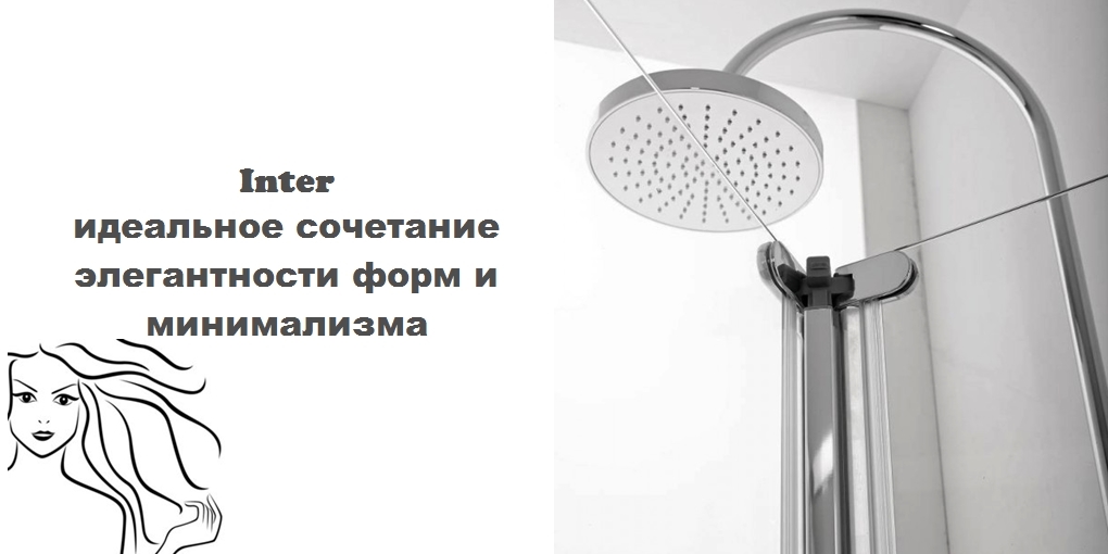 Шторка для душа S311200001 System pool INTER 8 SYSTEMPOOL - Вид №3