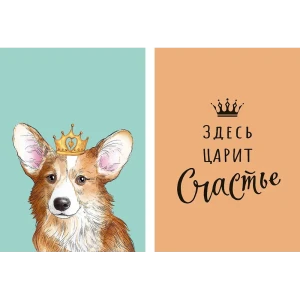 Постер В царстве счастья 50x70 см 2 шт.