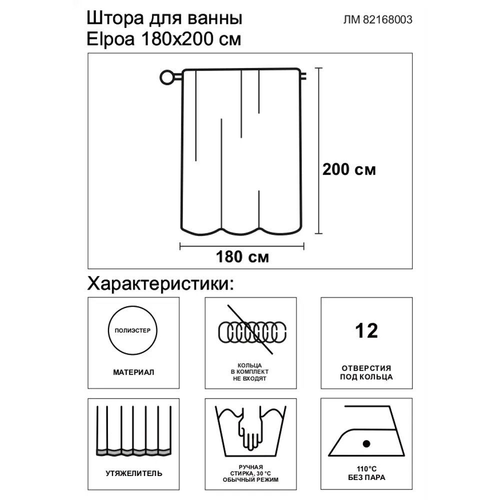 Штора для ванной Wess Elpoa 180x200 см полиэстер цвет бежевый/голубой STLM-2201880 - Вид №3