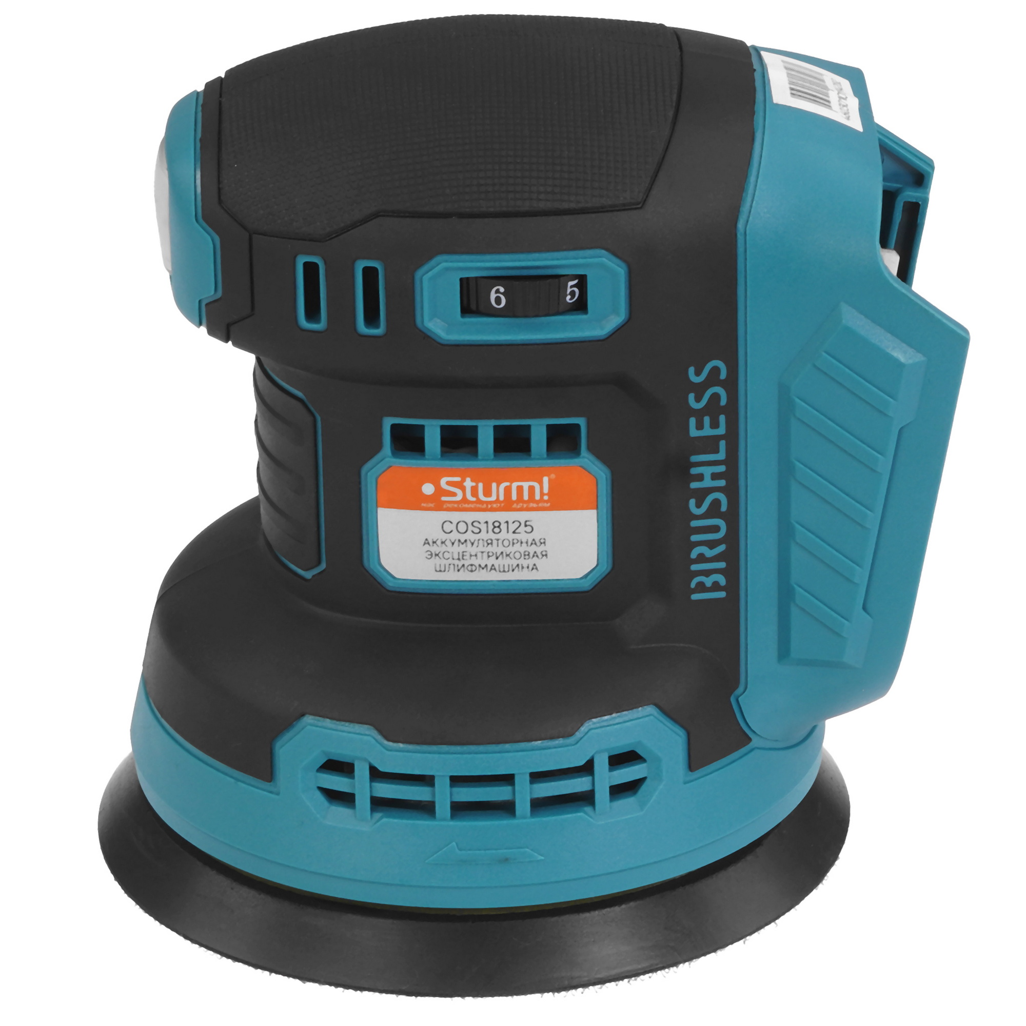 Эксцентриковая шлифмашинка Sturm! COS18125 1BatterySystem 18V  , Без ЗУ, Без АКБ 9220805 STDN-0004428 - Вид №2