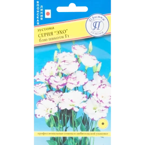 Эустома «Эхо Блю Пикоти» F1