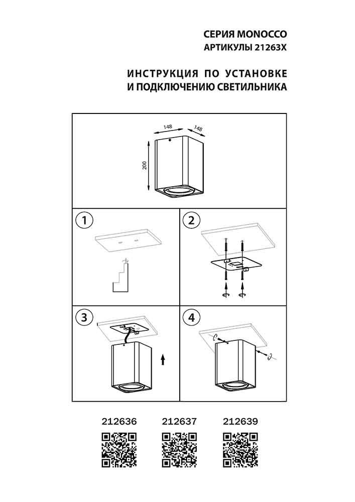 Потолочный светильник Lightstar Monocco 212637 LIGHTSTAR MONOCCO 276706 Черный  - Вид №1