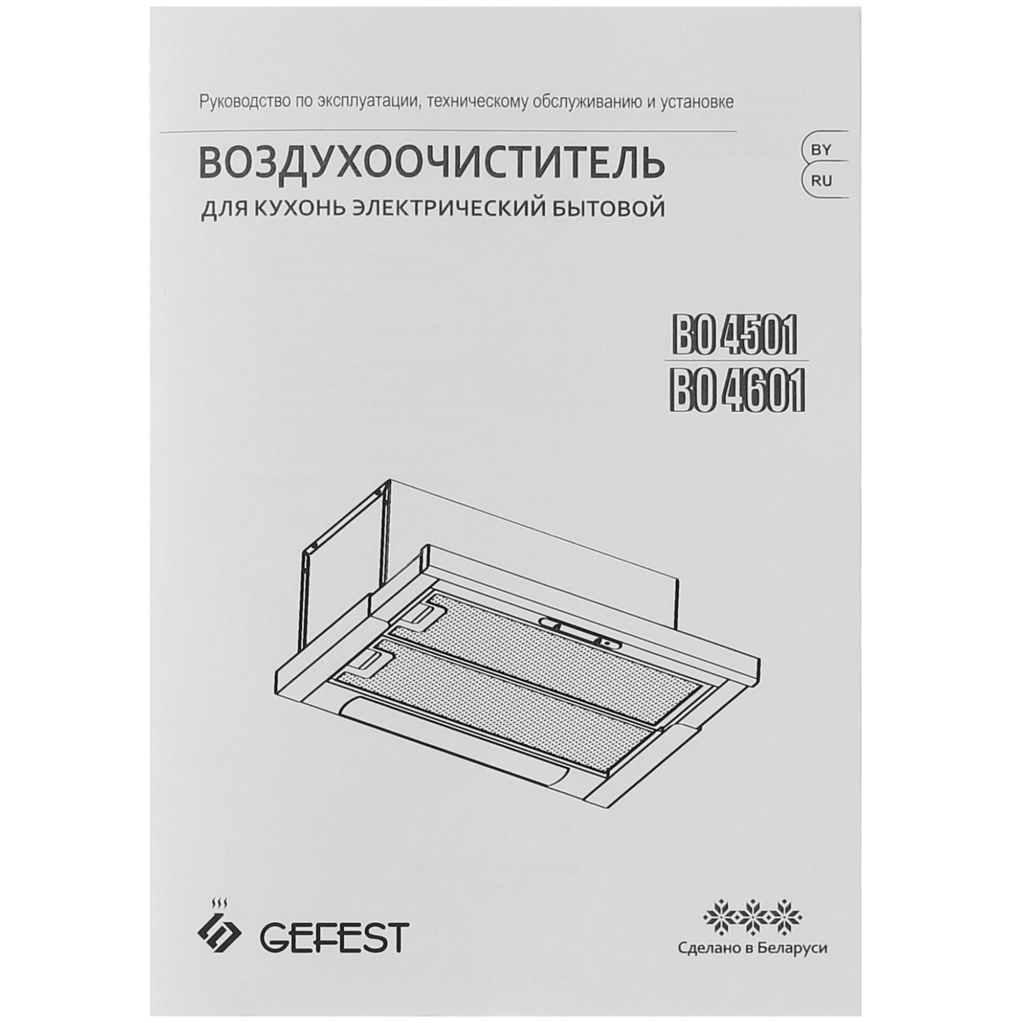 1182179 Вытяжка телескопическая Gefest ВО 4601 К12 белый/белый STDN-0035766 - Вид №10