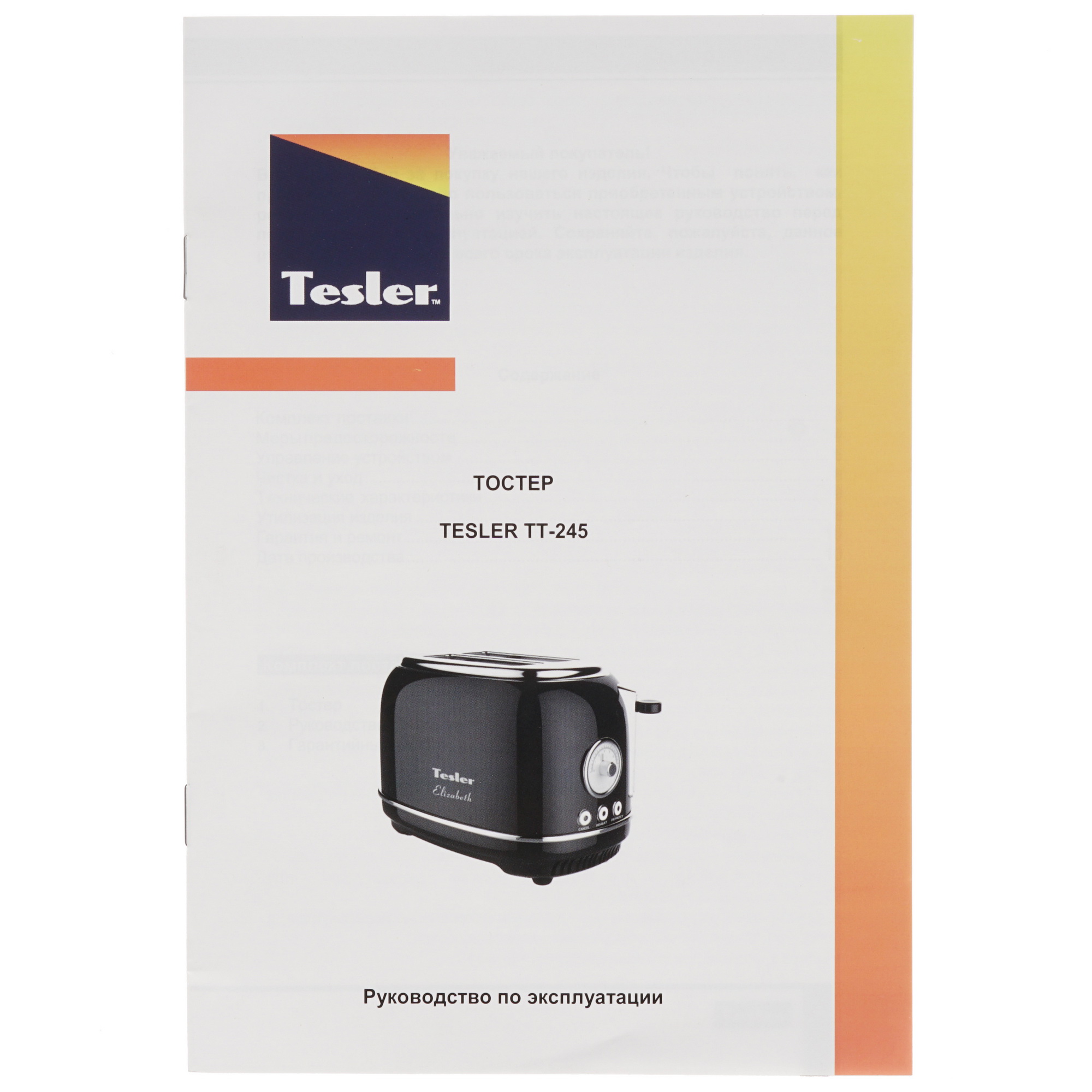 8161060 Тостер TESLER TT-245 красный STDN-0002978 - Вид №6