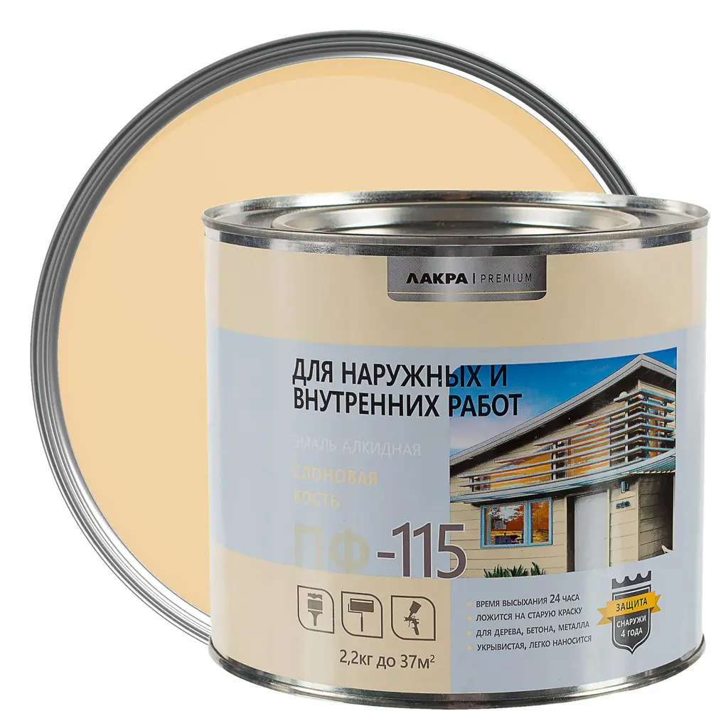 Эмаль ПФ-115 Лакра DIY цвет слоновая кость 2.2 кг STLM-2081556