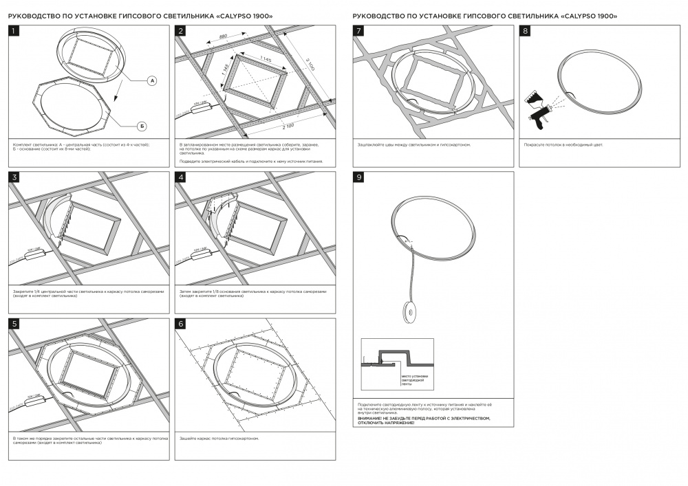 SN 650 Встраиваемый кольцевой гипсовый светильник Stellanova CALYPSO 1900  - Вид №4