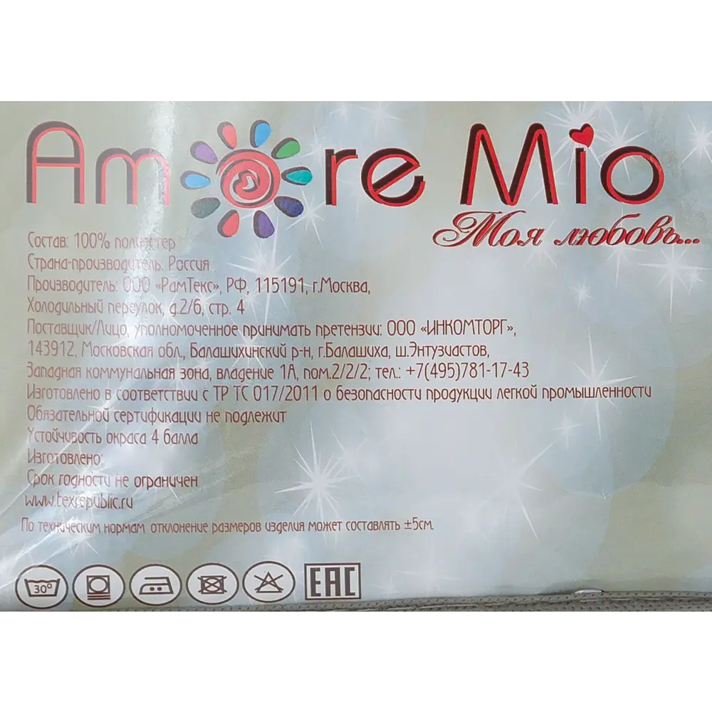 Штора на ленте «Скандинавия», 160х260 см, цвет сиреневый AMORE MIO STLM-2020022 - Вид №6