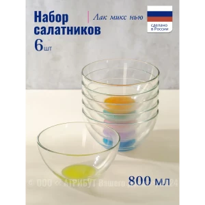 92006686 Тарелка глубокая 15.8 см ГЛАДКИЙ ЛАК МИКС НЬЮ 15.8см, 6шт Osz Стекло цвет прозрачный с цветным дном STLM-1409389