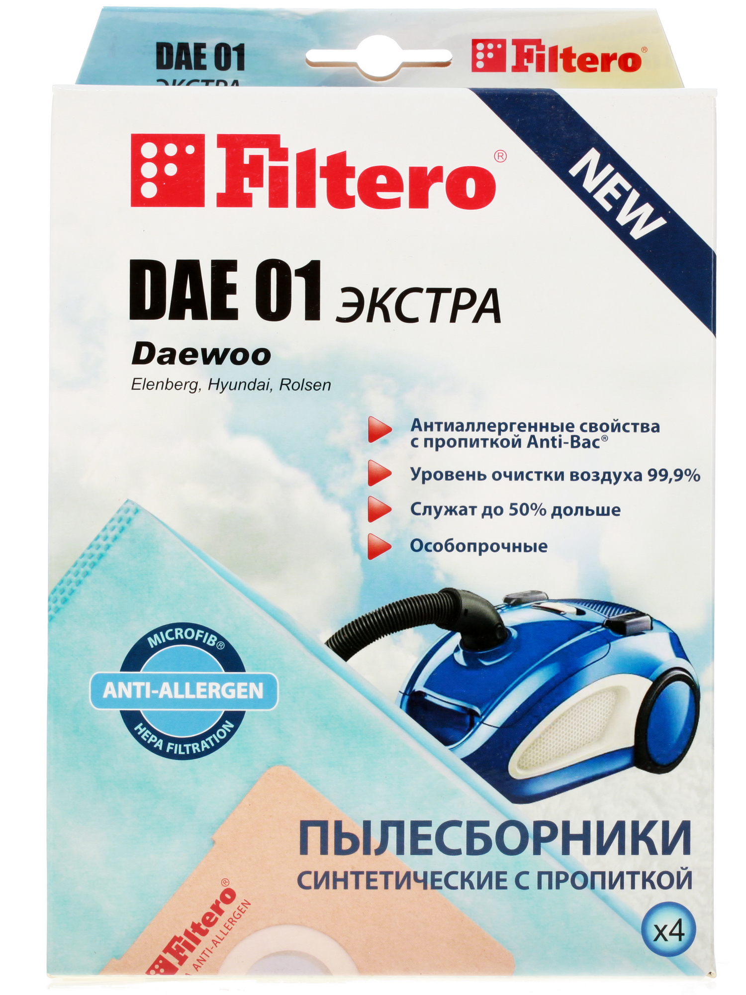 6678548 Мешок-пылесборник Filtero DAE 01 Экстра STDN-0085148