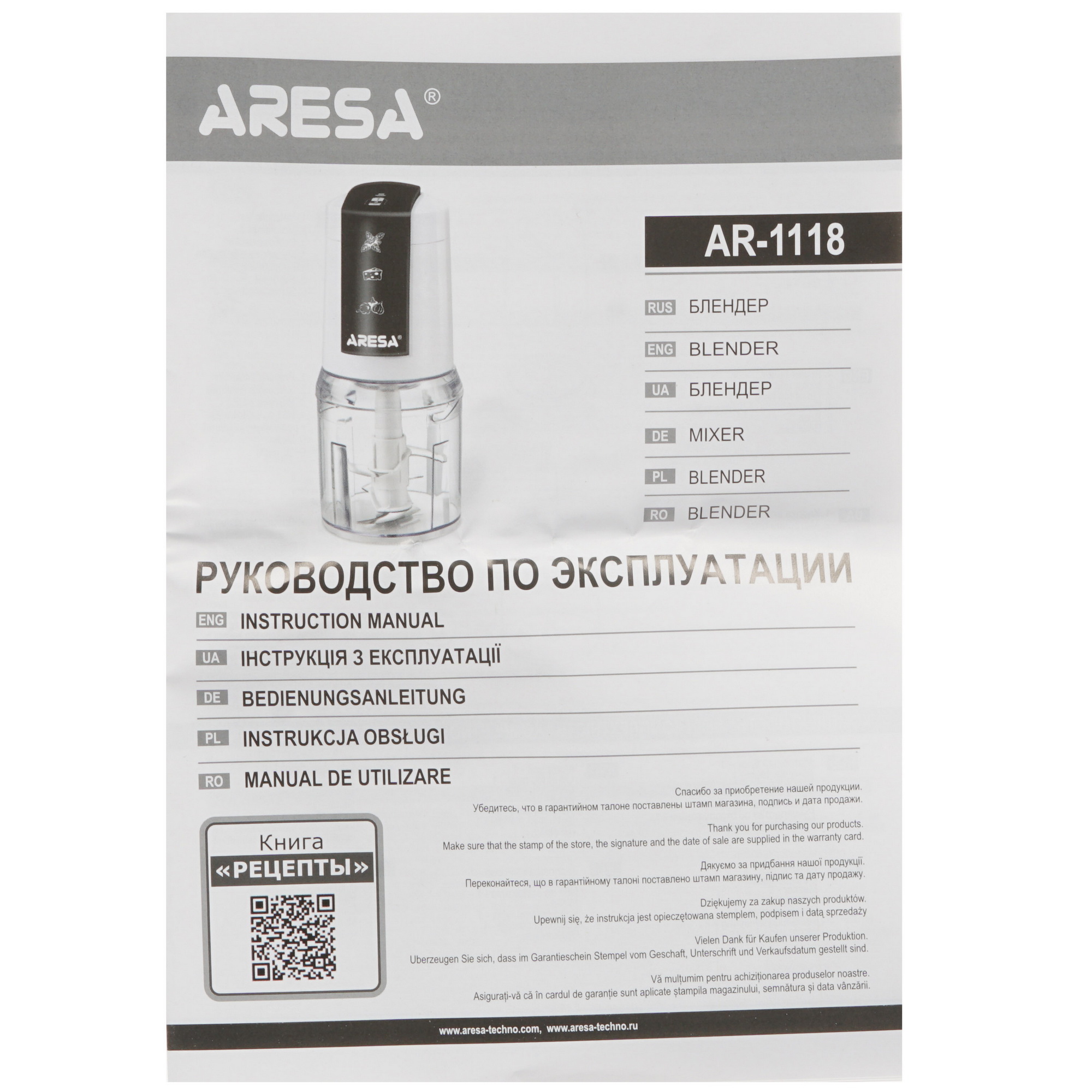 8152028 Измельчитель  Aresa AR-1118 белый STDN-0010227 - Вид №6