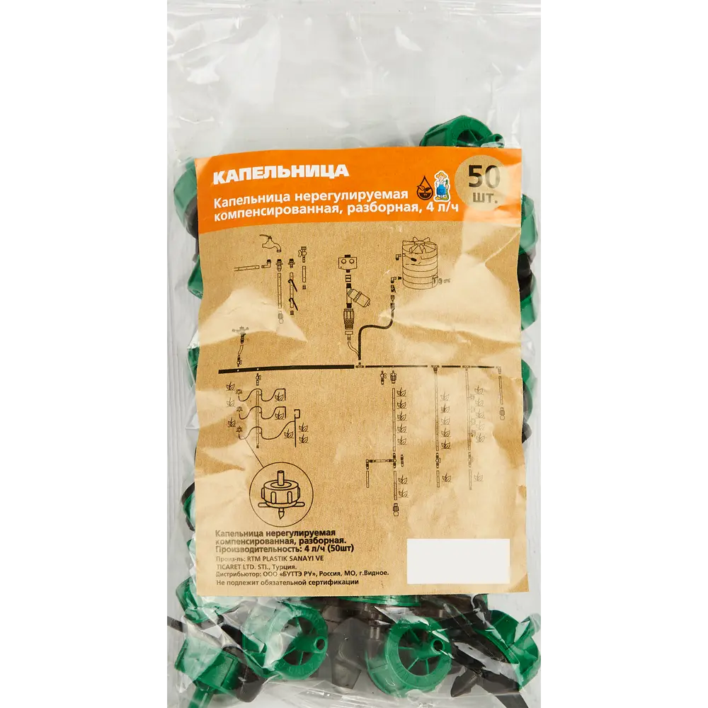 BOUTTE Компенсированная капельница для точечного полива 4 л/ч 87271047 STLM-0959370 - Вид №3