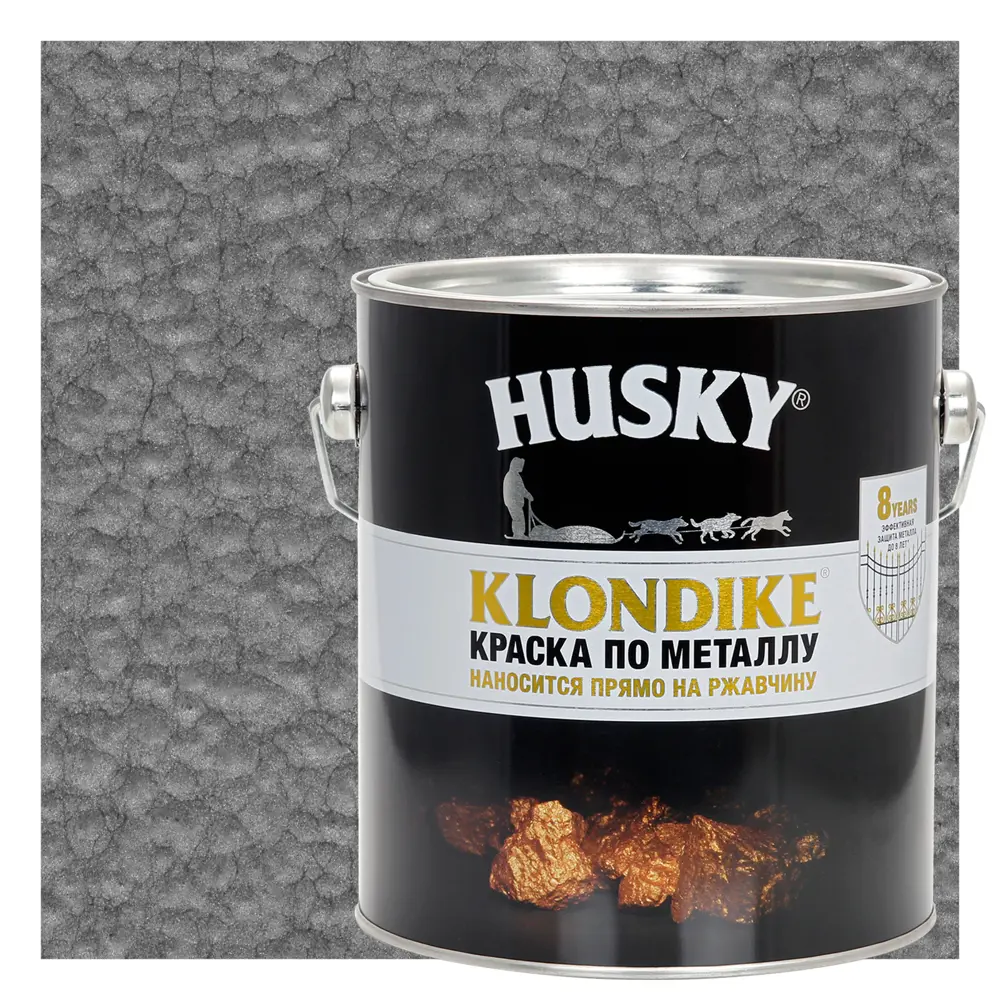 Husky Klondike - Молотковая краска по металлу серый металлик 2,5 л 84391794 STLM-0049039