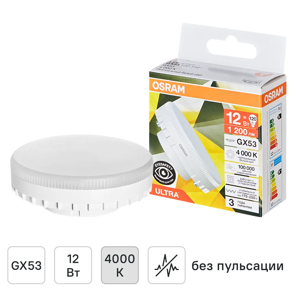 Светодиодная лампа Osram GX53 12W с нейтральным белым светом 89411181 STLM-1571857