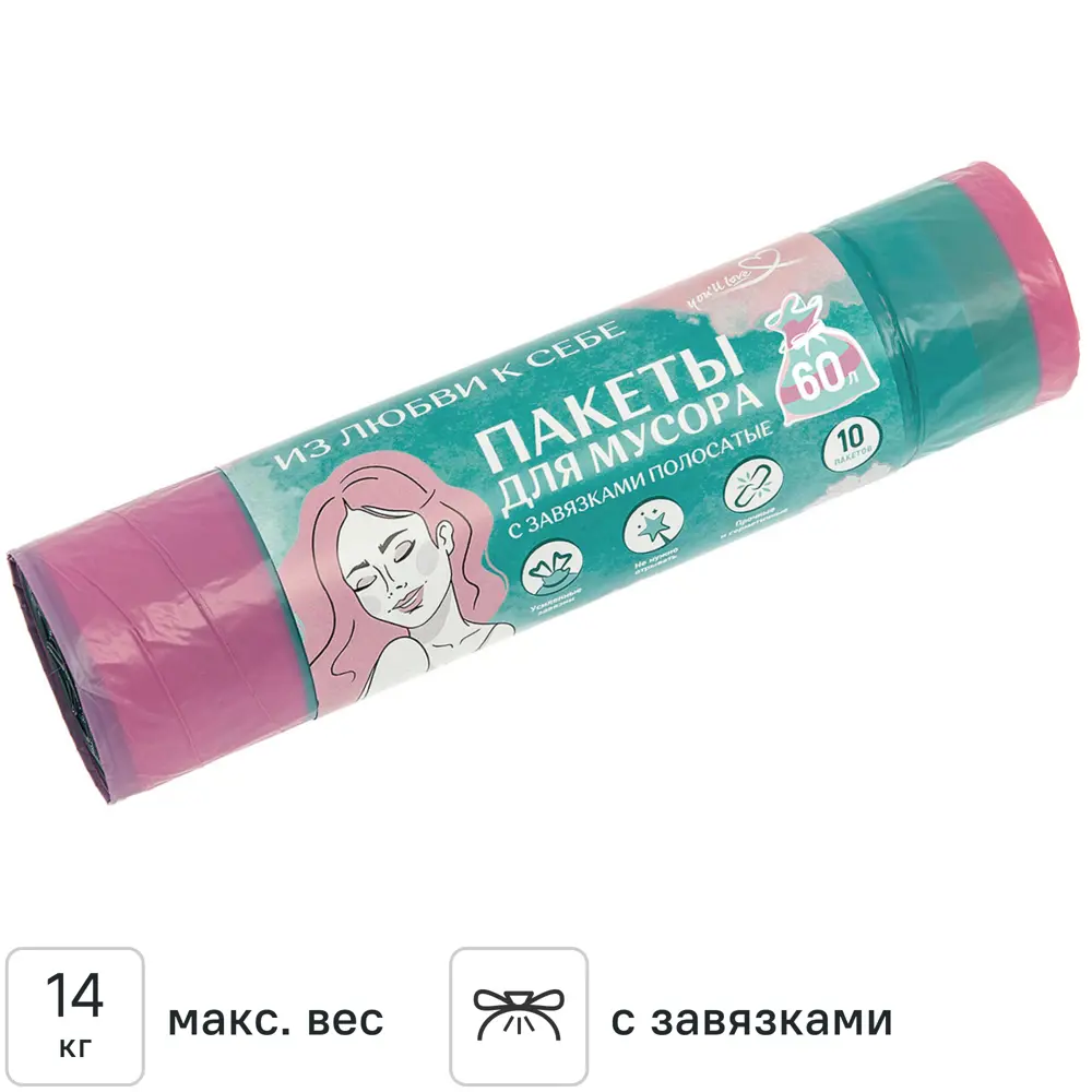 Мешки для мусора You ll Love 60 л полиэтилен 25 мкм розовый 10 шт YOU'LL LOVE STLM-2125983