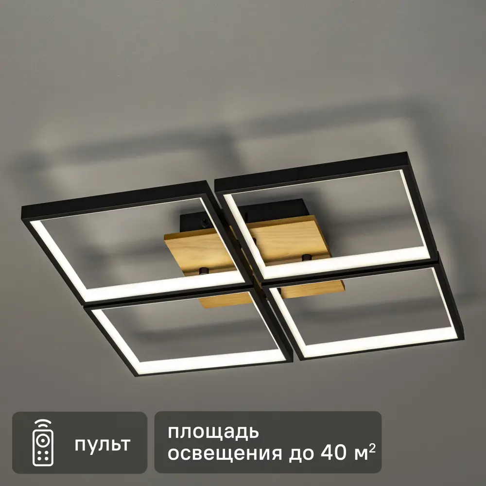 Люстра потолочная светодиодная Eclipse 51722 5 с пультом д/у 40 м² регулируемый белый свет цвет черный/коричневый 89446194 STLM-2155238 RITTER 