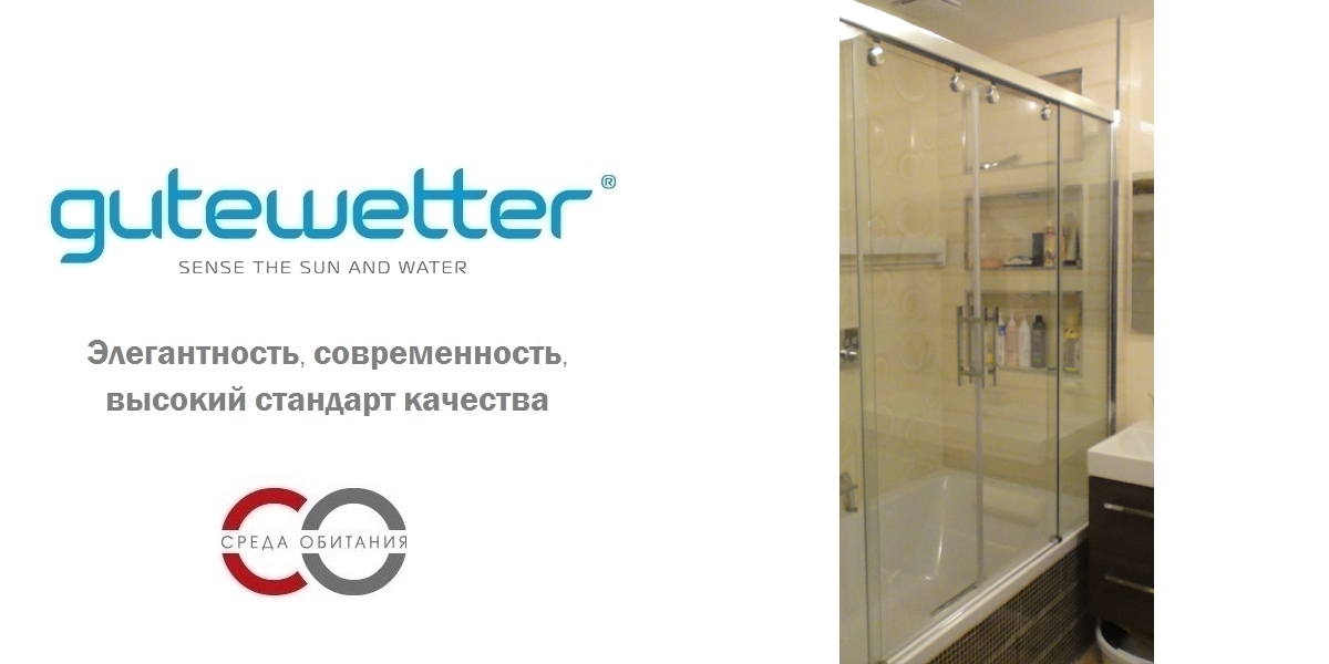 120X160GV864 Душевое ограждения на борт вынны GUTEWETTER Германия Slide - Вид №1