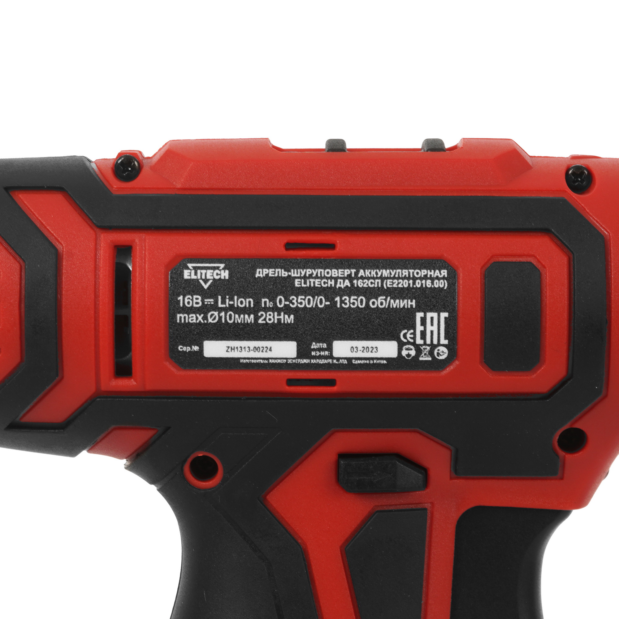 Дрель-шуруповерт Elitech ДМ ДА 162СЛ 9017148 STDN-0140477 - Вид №3