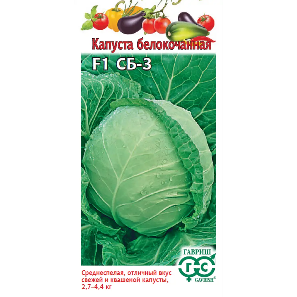 Семена капусты белокочанной СБ-3 Гавриш для квашения 89402071 STLM-1578312