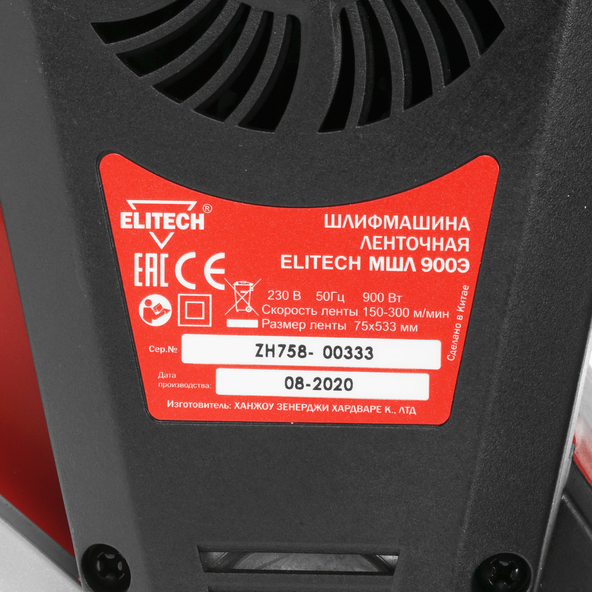 Ленточная шлифмашина Elitech МШЛ 900Э 4775702 STDN-0054539 - Вид №4