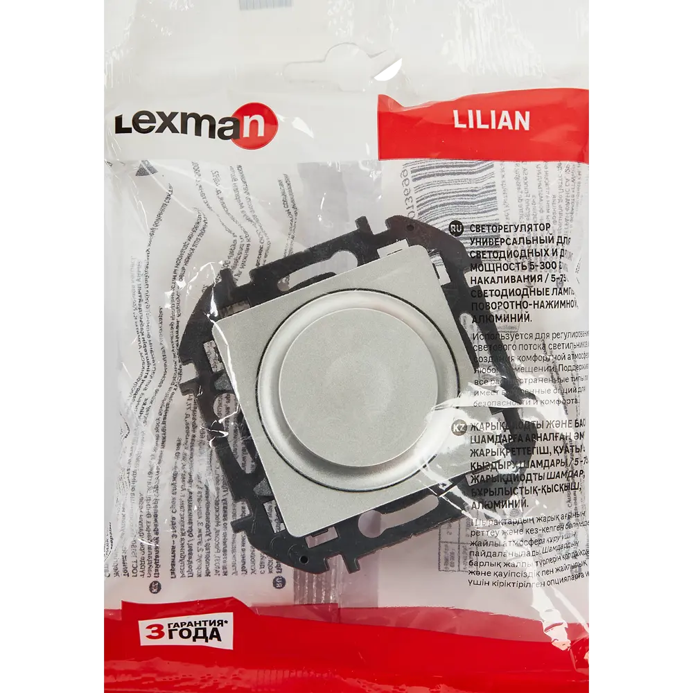 LEXMAN LILIAN - Умный светорегулятор для создания идеального освещения 86761690 STLM-0071399 - Вид №4