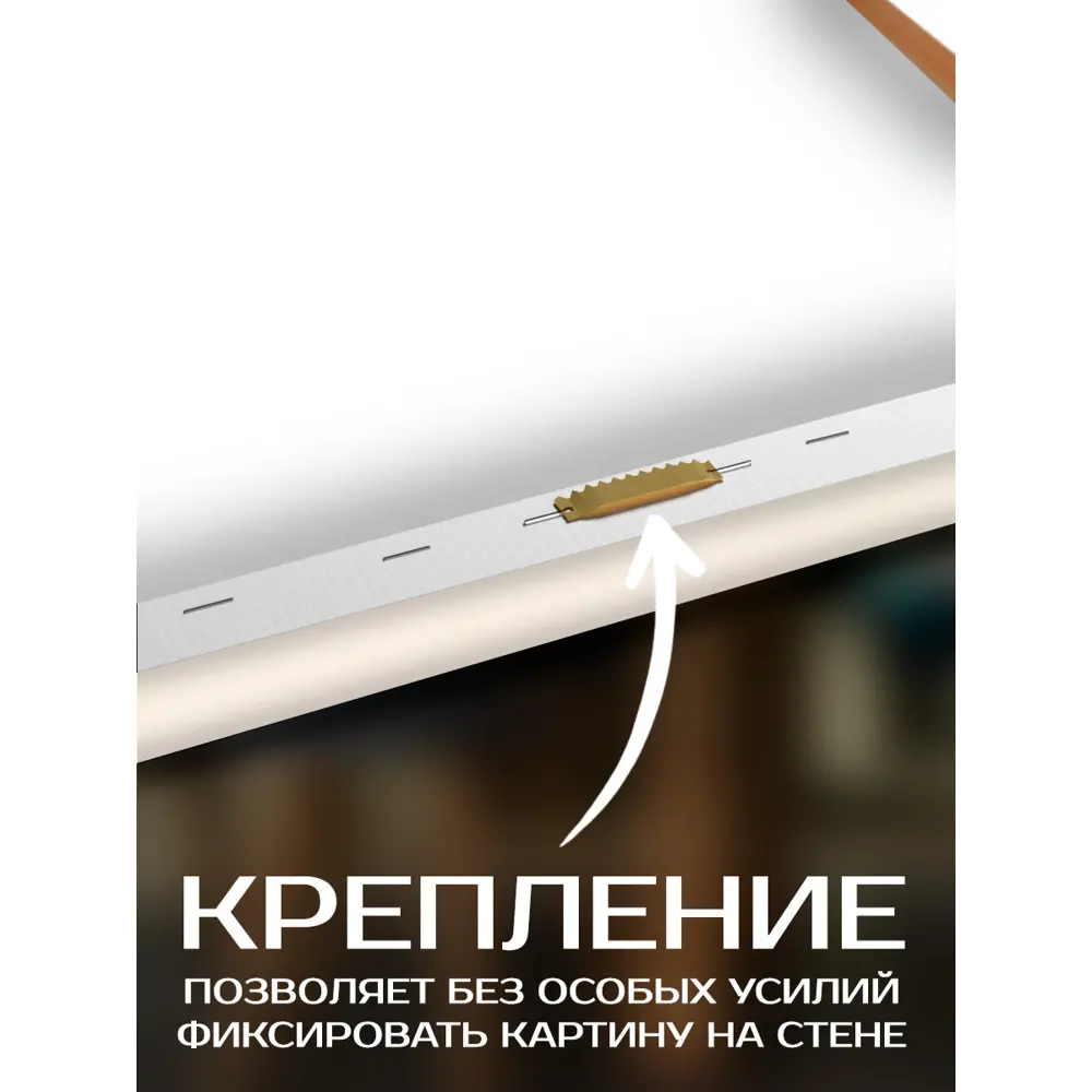 Santreyd Картина Терракотовый закат в современном стиле 40х50 см 89389387 STLM-1492262 - Вид №3