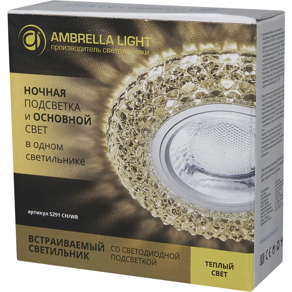 Светильник точечный встраиваемый S291 CH/WR 65 мм, 2.5 м², цвет золотой Ambrella light STLM-2145645 - Вид №6