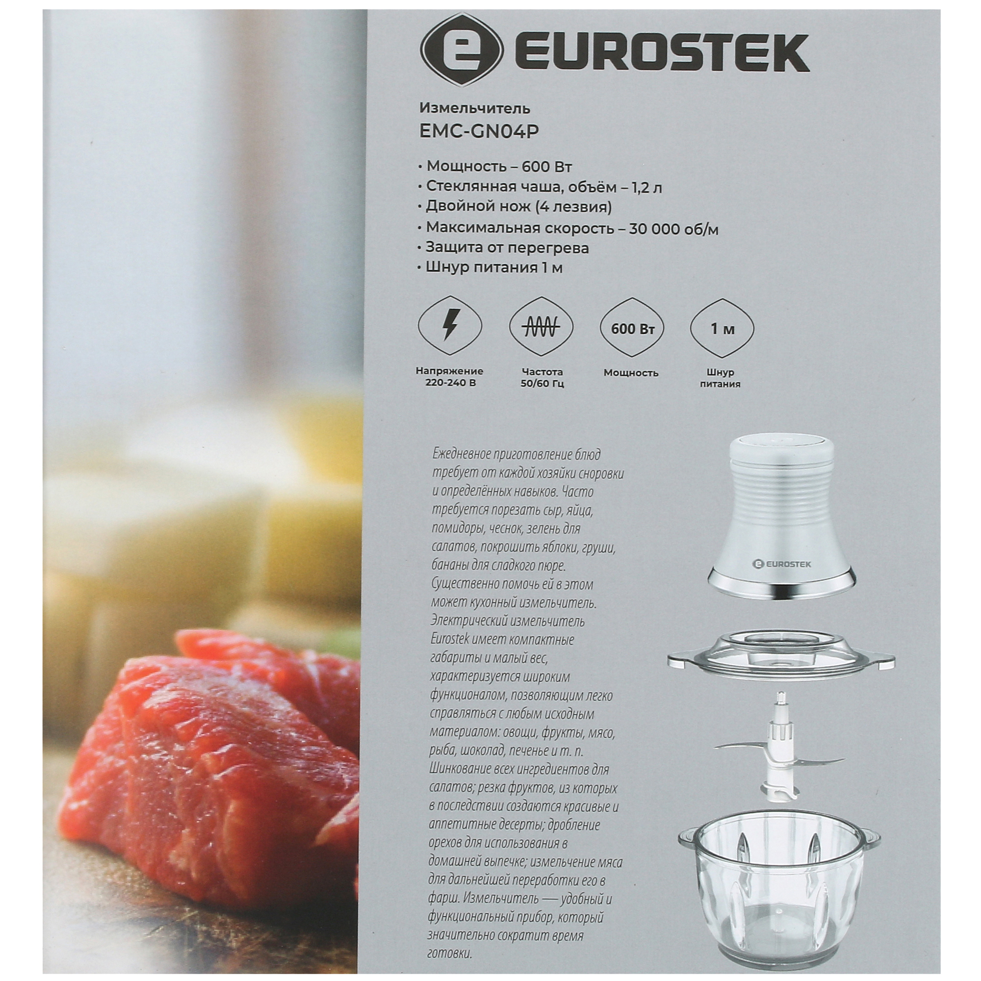 9022835 Измельчитель  EuroStek EMC-GN04P белый STDN-0105767 - Вид №6