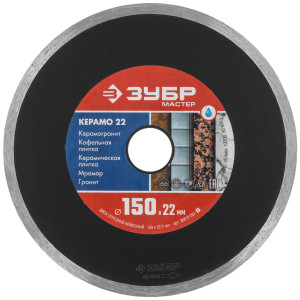 Диск алмазный ЗУБР 36615-150_z01 9012526