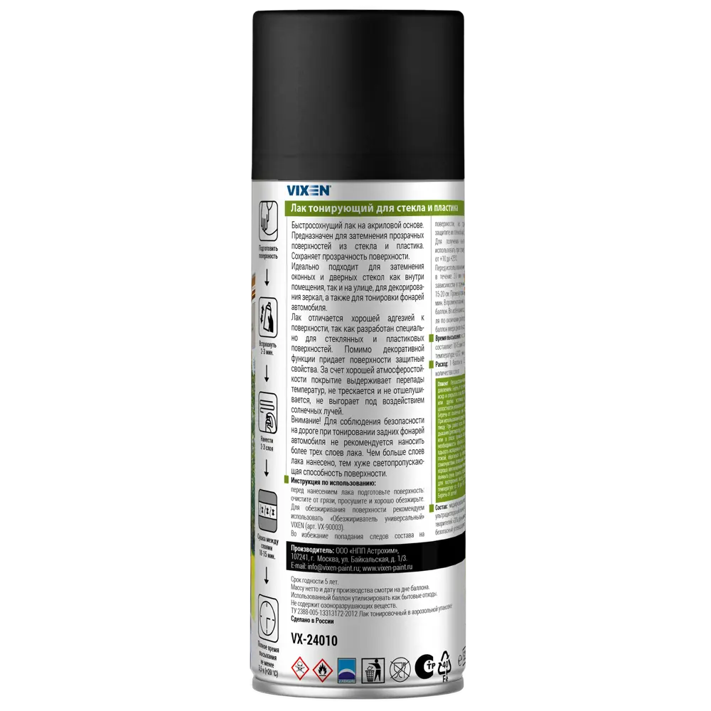 Vixen Аэрозольный тонирующий лак для стекла и пластика 520 мл 83359910 STLM-0858102 - Вид №1